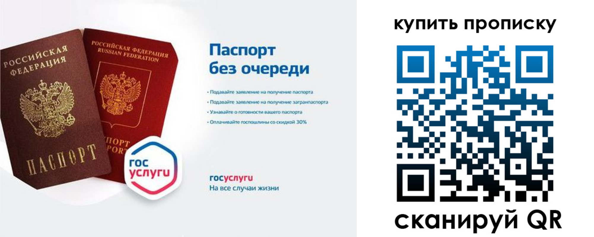 временная регистрация надежно в Северодвинске