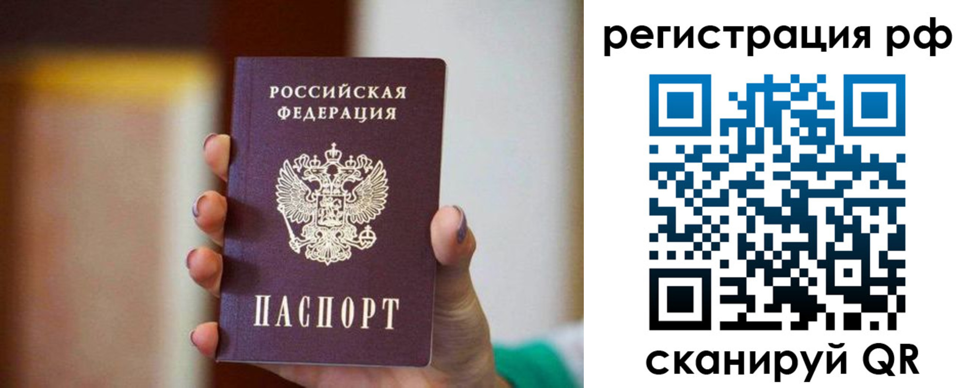 прописка гарантия в Северодвинске