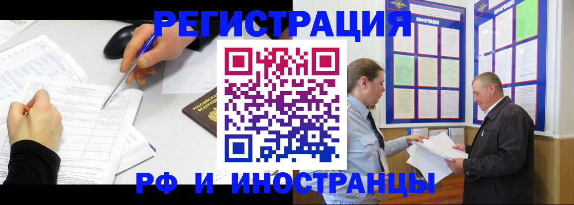 временная регистрация купить в Северодвинске