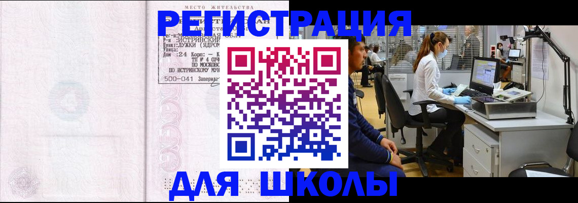 купить прописку в Северодвинске
