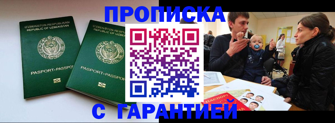 временная регистрация госуслуги в Северодвинске