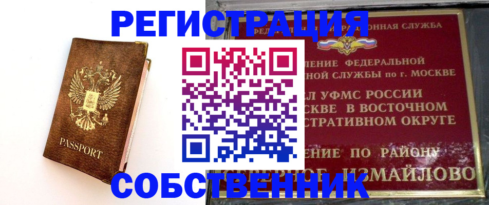 временная регистрация адрес в Северодвинске