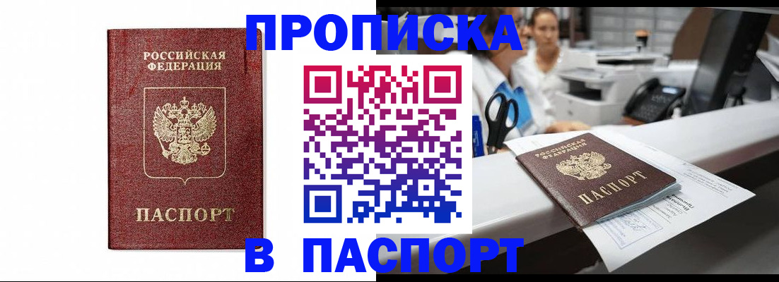 временная регистрация госуслуги в Северодвинске