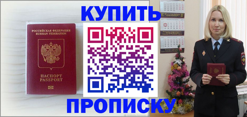временная регистрация недорого в Северодвинске